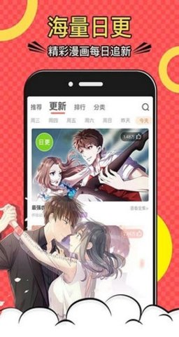 乱马漫画