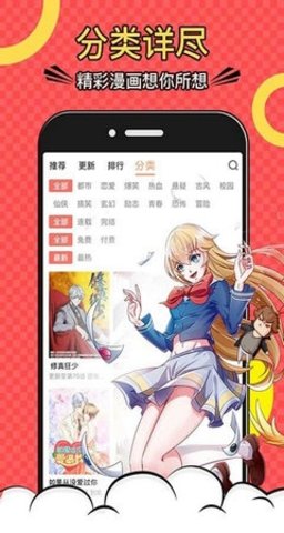 乱马漫画