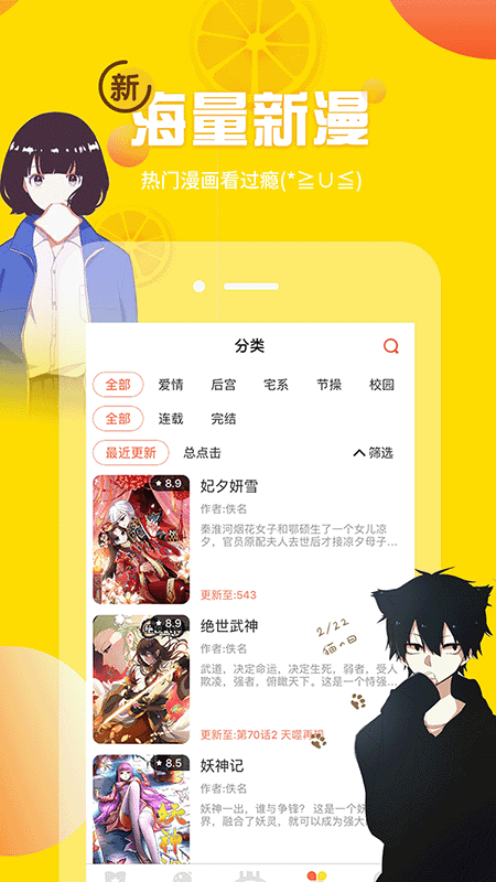 柚子漫画免费版