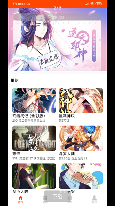 妖精漫画免费观看版