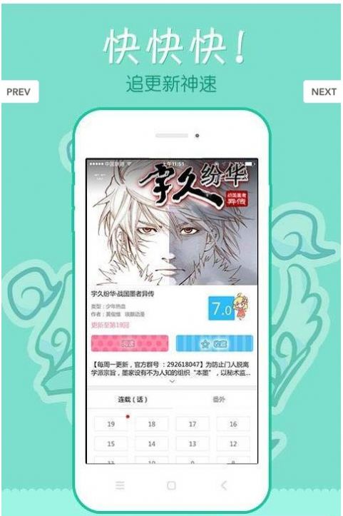 妖精漫画免费观看版