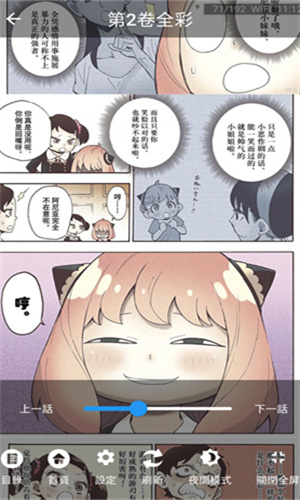 贝勒漫画免费版