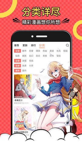 漫画星完整版