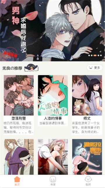 比熊漫画免费版