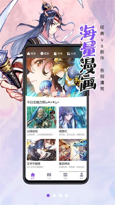 天堂漫画官方版