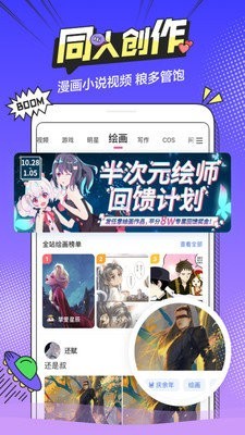 天堂漫画免费版