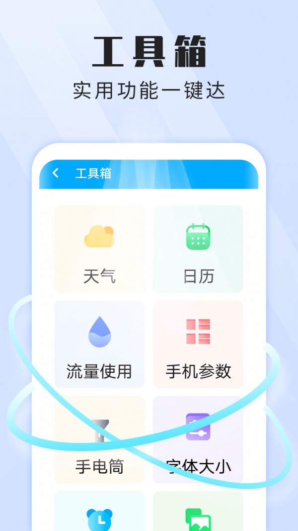 暴雪畅快WiFi管家