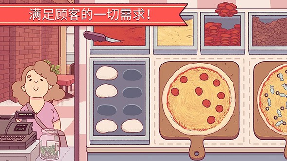 pizza清爽版