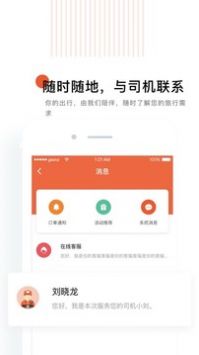 知鹿旅行官方正版截图2