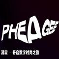 PHEAGEEios版