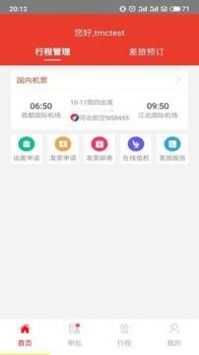 在路上商旅汉化版截图3