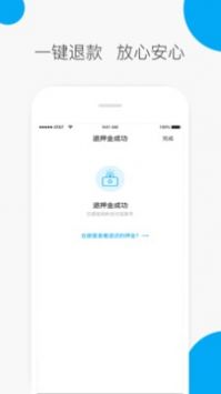 小呗出行网页版截图1