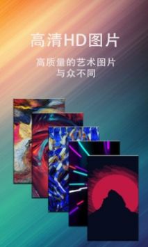 动态壁纸星球正式版截图2