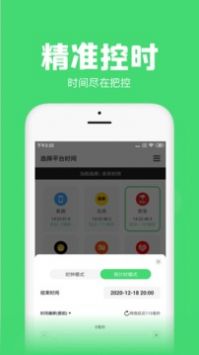 悬浮秒表汉化版截图2