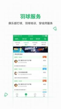 爱羽客羽毛网页版截图2