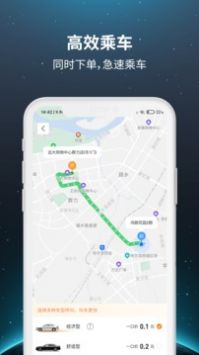 乐拼用车正式版截图3