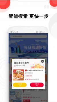 豆豆优选破解版截图3