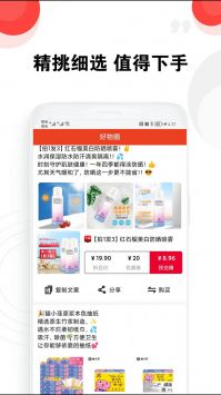 豆豆优选破解版截图1