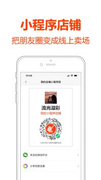 批发帮官方正版截图1