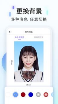 美图证件照无限制版截图3