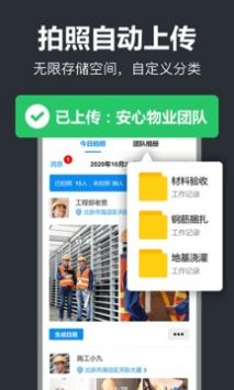 工作蜂水印相机正式版截图1