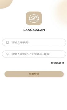 LANCIGALAN完整版截图3