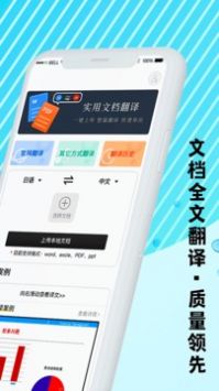 汉译英官方正版截图3