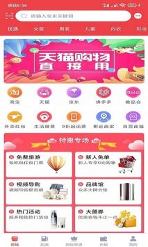 霁风宝正式版截图1