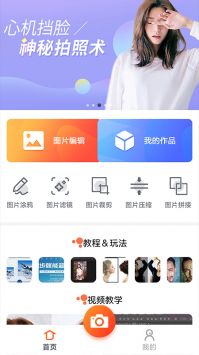 万能图片编辑宝完整版截图2