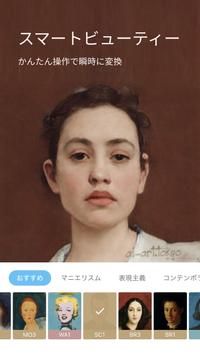 AI画伯app中文版截图1