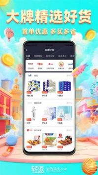 轻返网页版截图3