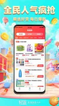 轻返网页版截图1