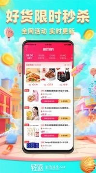 轻返网页版截图2