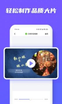 旺影视频模板免费版截图3