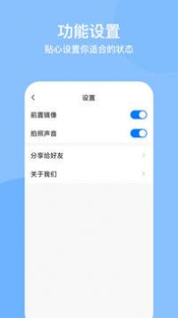 时间定位相机破解版截图1