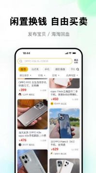 换换二手平台精简版截图1