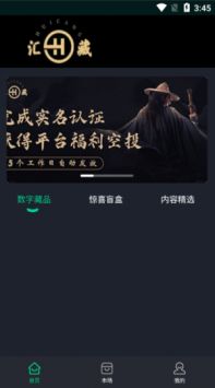 汇藏文化精简版截图3