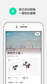 游否官方版截图1