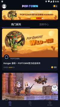 POPTOWN免费版截图2