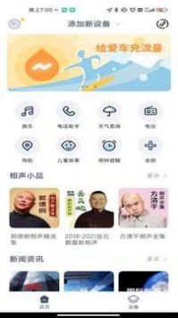 随行去广告版截图1