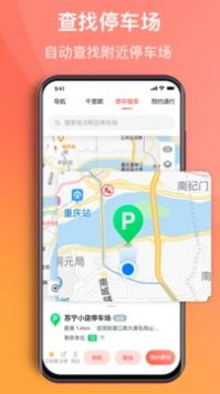 渝悦行官方正版截图3