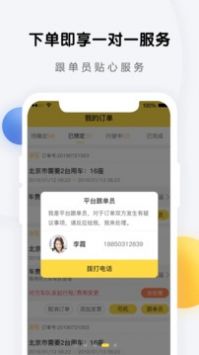 享包车出行免费版截图1