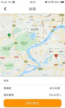 简约出行ios版截图1