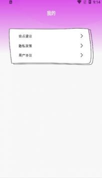 一日游官方正版截图3