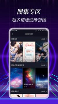 壁纸完整版截图3