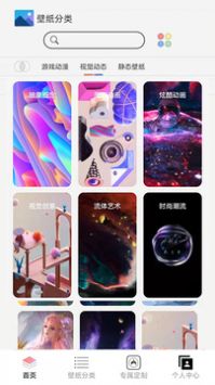 幻影动态壁纸官方正版截图2