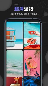 个性壁纸大全官方正版截图2