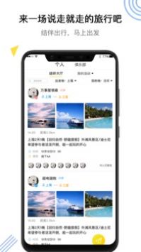 同乐旅游网正式版截图2