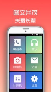 超极简桌面完整版截图1