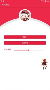 可莉桌宠网页版截图3